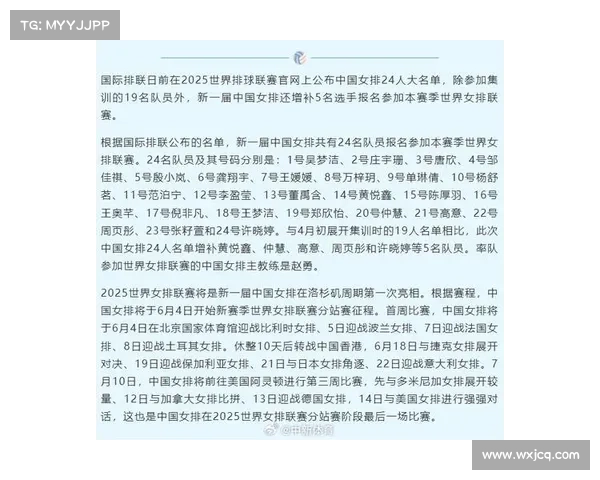 国际排联公布女排世联赛赛制 18支队伍分三周争夺总决赛名额 国际排联公布女排世联赛赛制 18支队伍分三周争夺总决赛名额